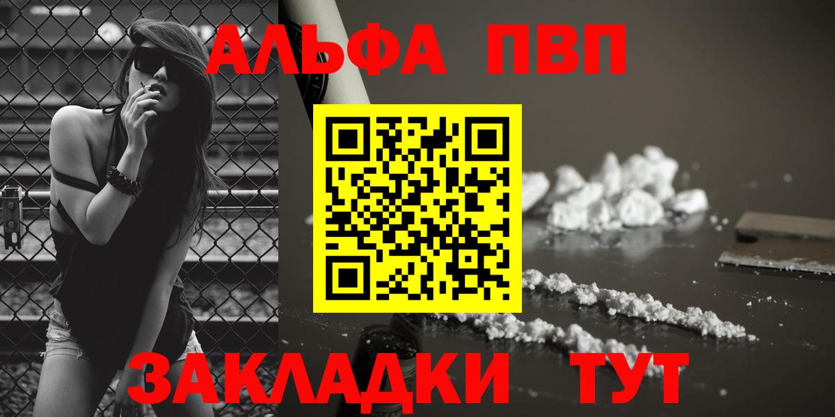 где купить наркотик  Вход с VPN  APVP  Егорьевск  A-PVP крисы CK  APVP VHQ 
