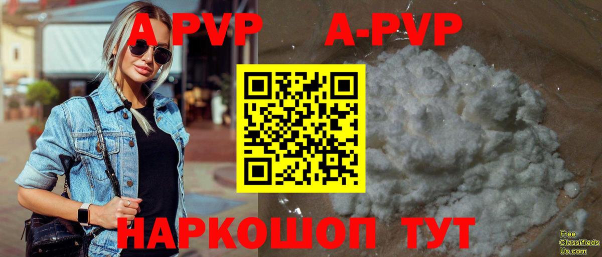 A PVP мука Егорьевск
