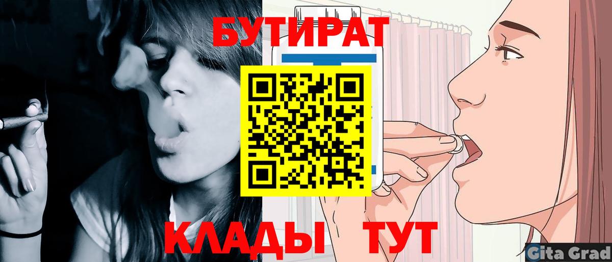 МЕФ кристаллы  Кокаин  Вейп ТГК  Егорьевск  Вход с VPN  ГАШ 