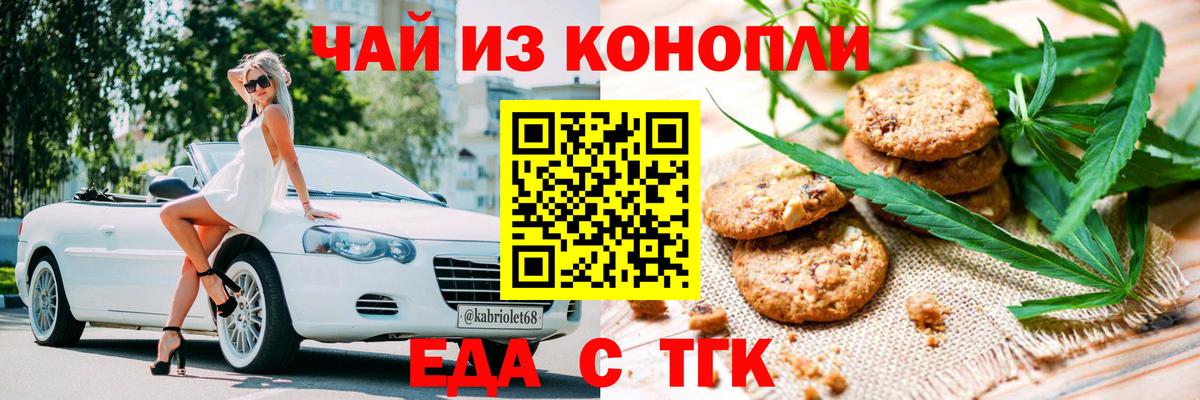 Canna-Cookies марихуана  Вход с VPN  Егорьевск 