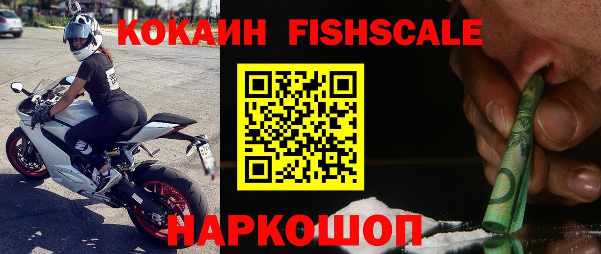 Cocaine 97%  КОКАИН  Егорьевск  Вход с VPN 