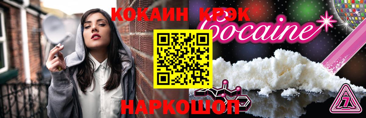 COCAIN 98% Егорьевск