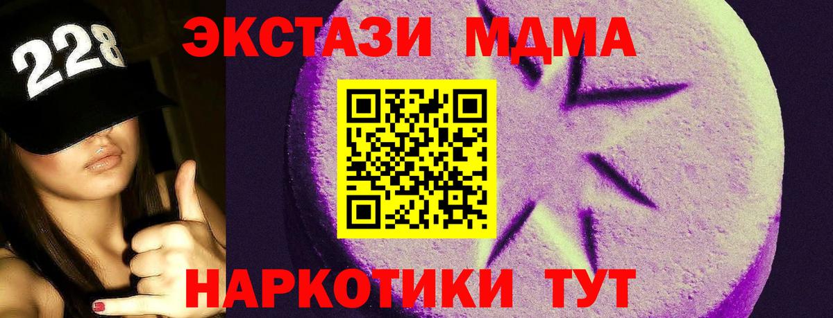 ЭКСТАЗИ круглые  ЭКСТАЗИ  Ecstasy DUBAI  Егорьевск  Вход с VPN 