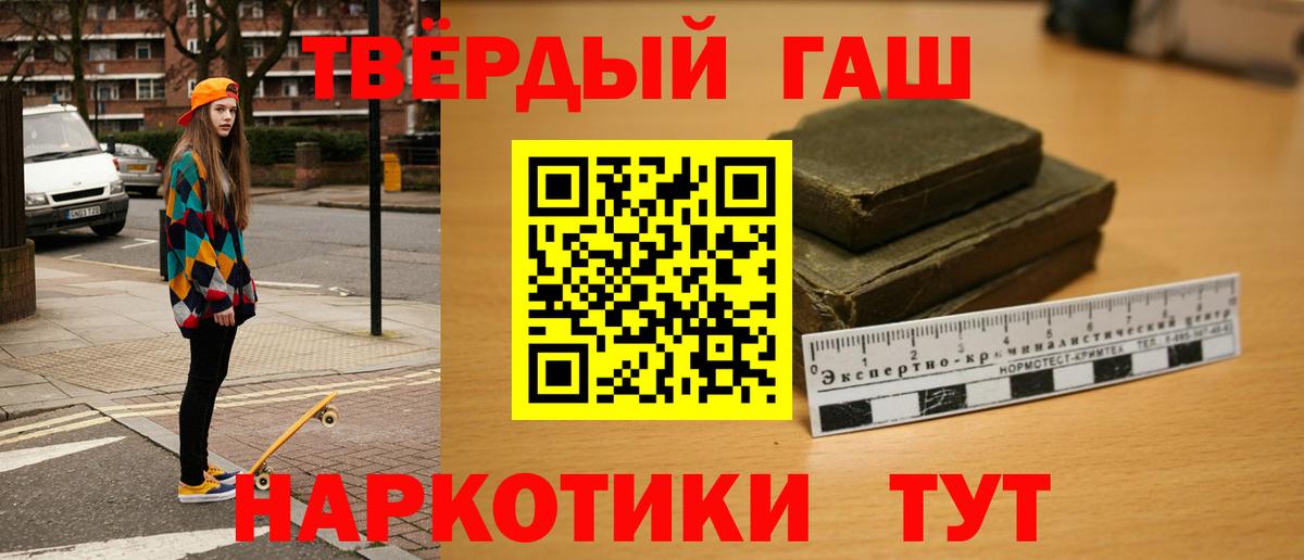 Гашиш гарик  Вход с VPN  наркошоп  Гашиш  Егорьевск  ГАШ хэш 