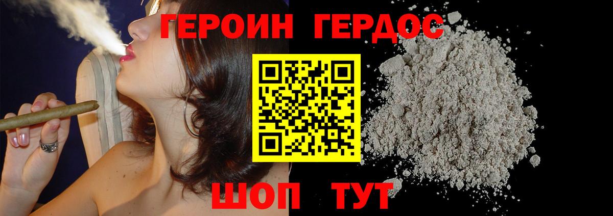 ГЕРОИН герыч  Вход с VPN  Егорьевск 