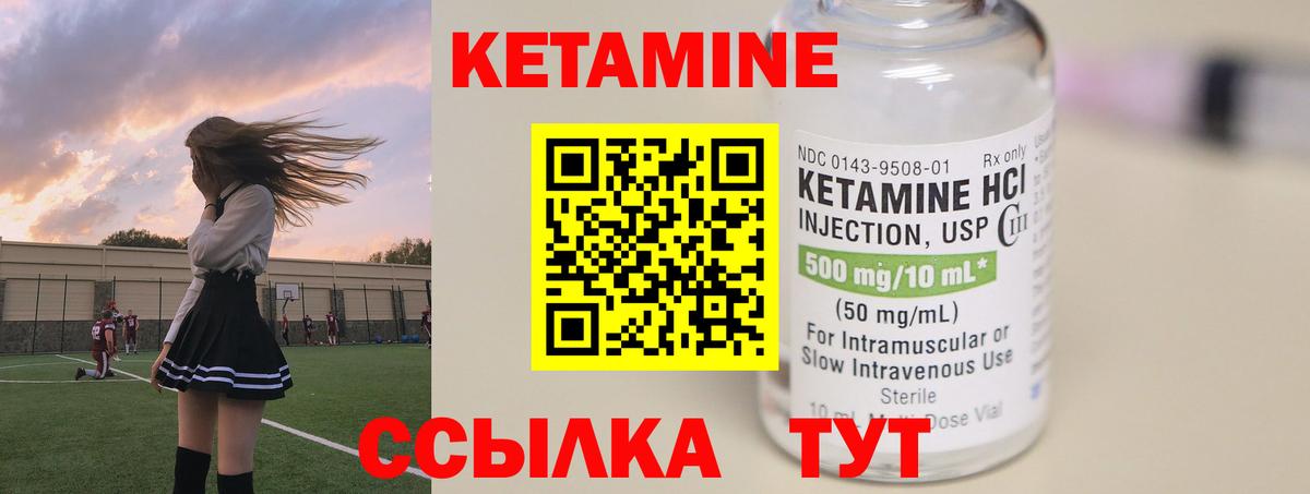 Кетамин VHQ  Вход с VPN  КЕТАМИН ketamine  Егорьевск 