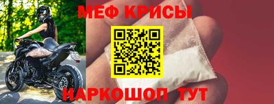 мяу мяу мука Краснокаменск