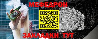 мяу мяу мука Краснокаменск