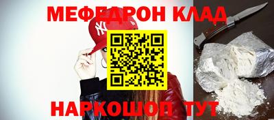 мяу мяу мука Краснокаменск