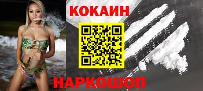 COCAINE Краснодар