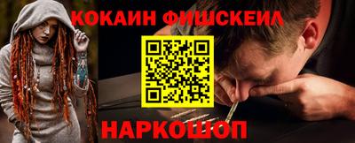 COCAINE Краснодар