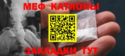 мяу мяу мука Краснокаменск
