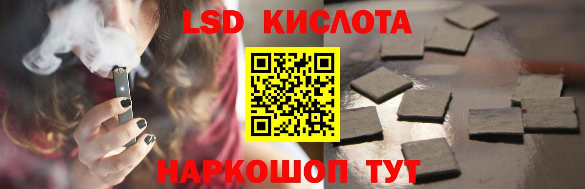 ЛСД экстази кислота Егорьевск
