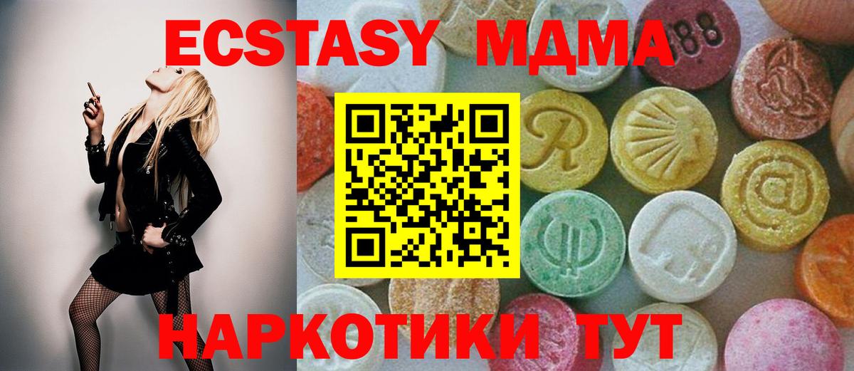 МДМА crystal  МДМА VHQ  Вход с VPN  Егорьевск 