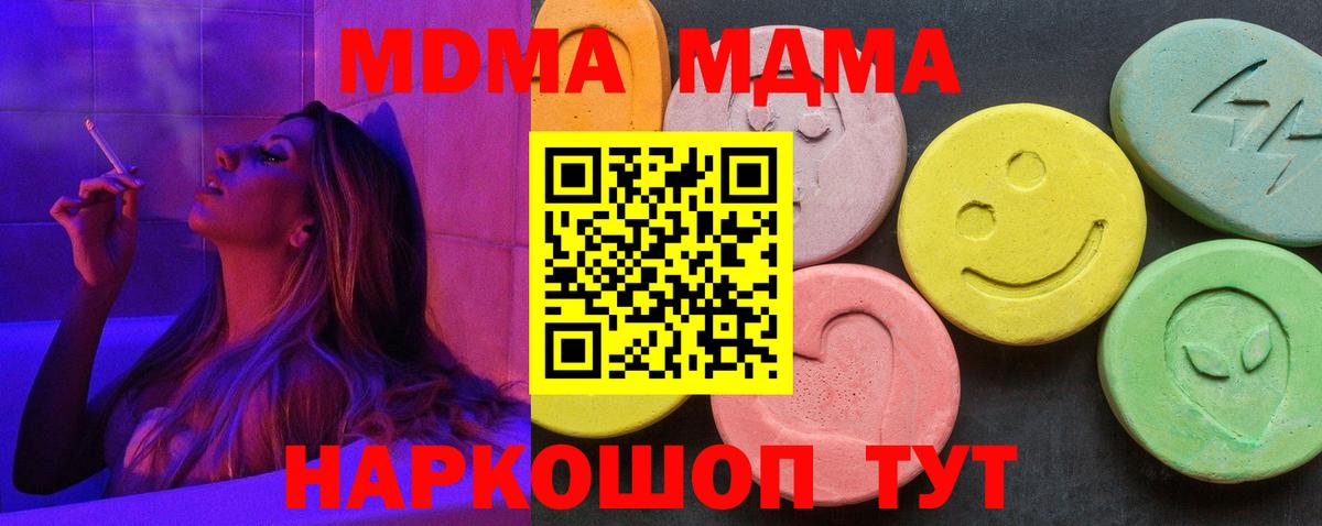 MDMA молли Егорьевск