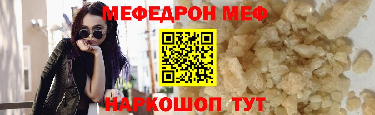 Меф мука  МЕФ  Вход с VPN  Егорьевск  МЯУ-МЯУ мука 
