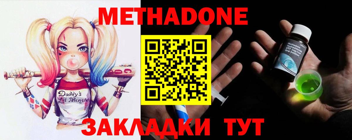 Метадон белоснежный  Метадон белоснежный  Вход с VPN  Егорьевск 