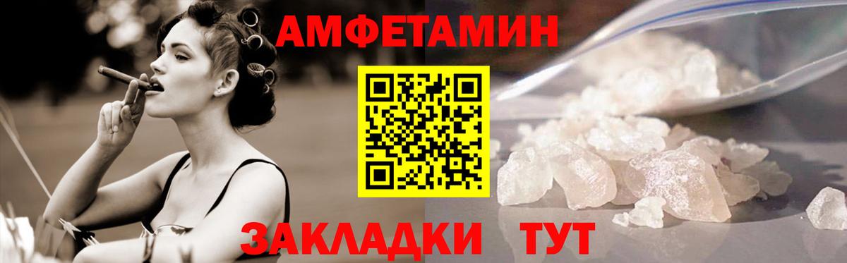 МЕТАМФЕТАМИН Декстрометамфетамин 99.9%  Вход с VPN  Егорьевск 
