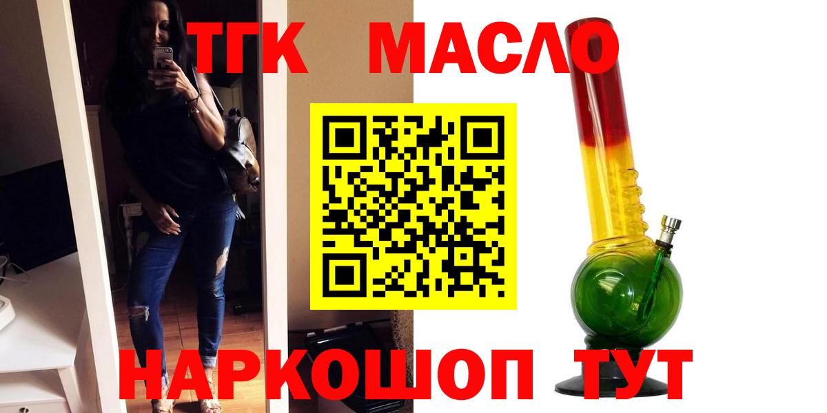 Дистиллят ТГК вейп Егорьевск